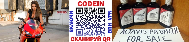 Кодеин напиток Lean (лин)  Петухово 