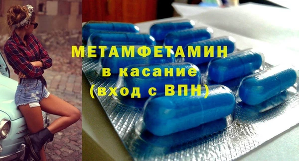 первитин Волоколамск