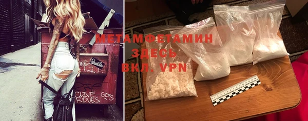 первитин Волоколамск